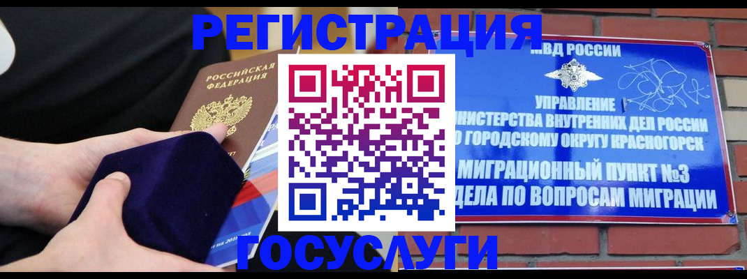 прописка в квартире в Печоре