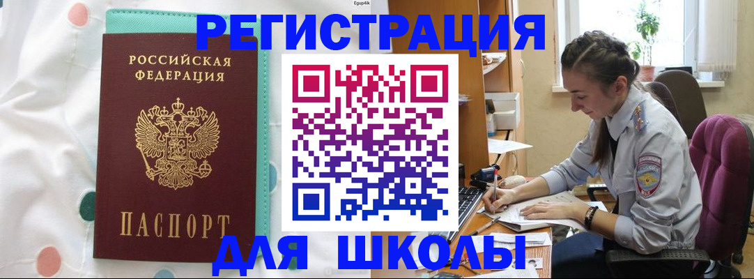 миграционный учет в Печоре