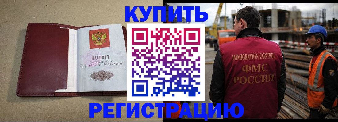 прописка штамп в Печоре