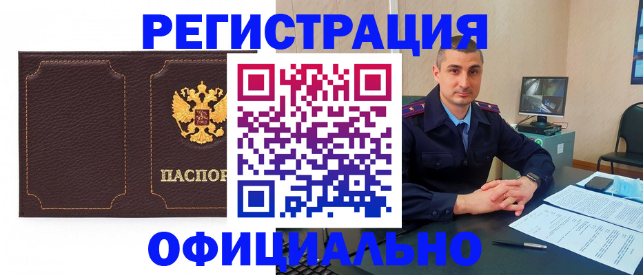 прописка иностранных граждан в Печоре