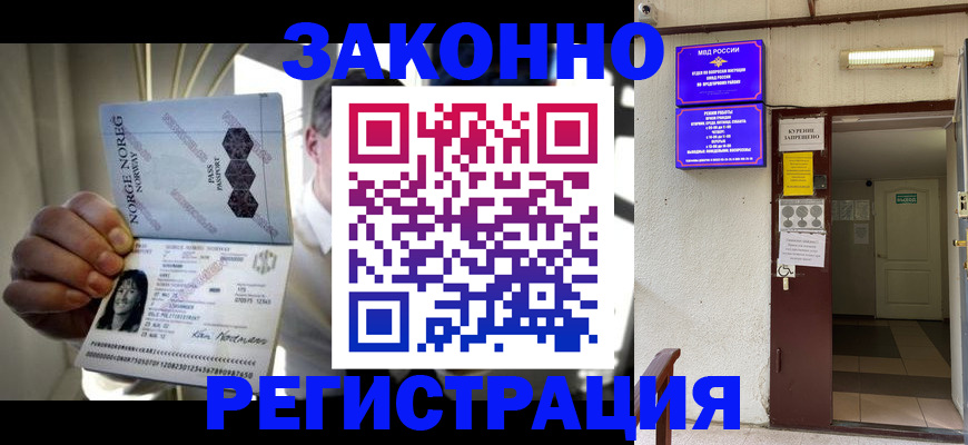 временная регистрация гарантия в Печоре