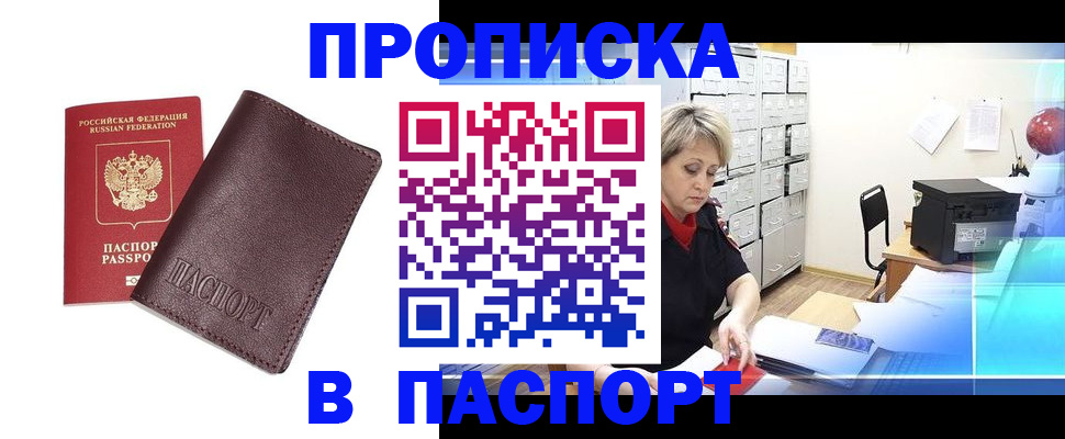 прописка ребенка в Печоре