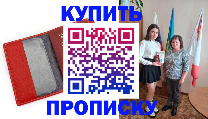 временная регистрация поиск в Печоре