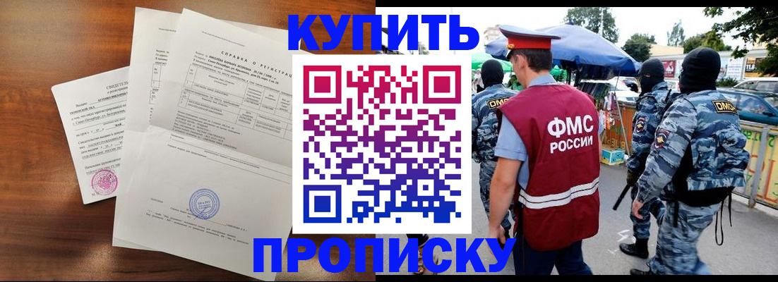 прописка гарантия в Печоре
